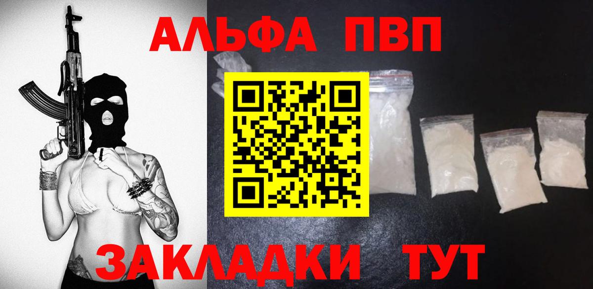 A PVP кристаллы Подольск