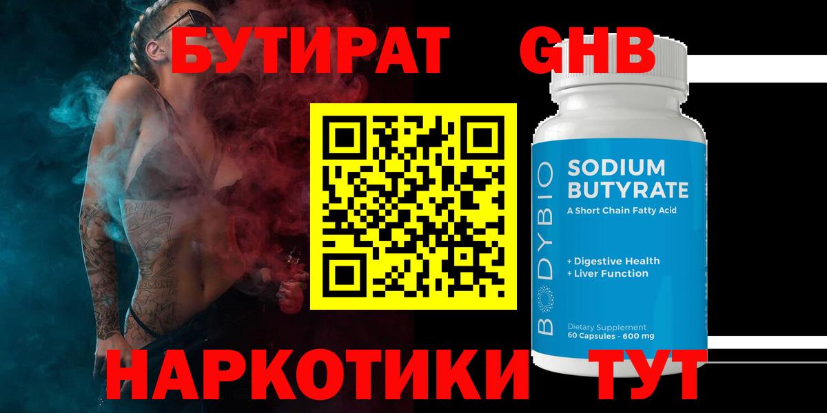 Подольск  Бутират оксана  Бутират  Вход с VPN 