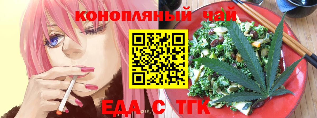 Подольск  Cannafood марихуана  Вход с VPN 