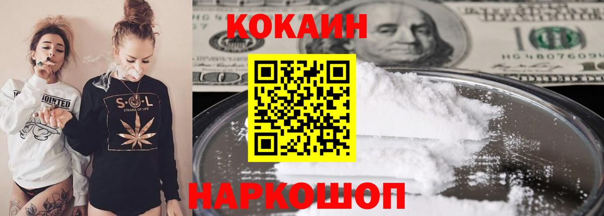 КОКАИН 98%  КОКАИН Боливия  Подольск  Вход с VPN 
