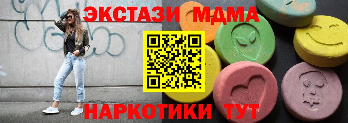 Ecstasy  Вход с VPN  Подольск  ЭКСТАЗИ Punisher  Ecstasy Cube 