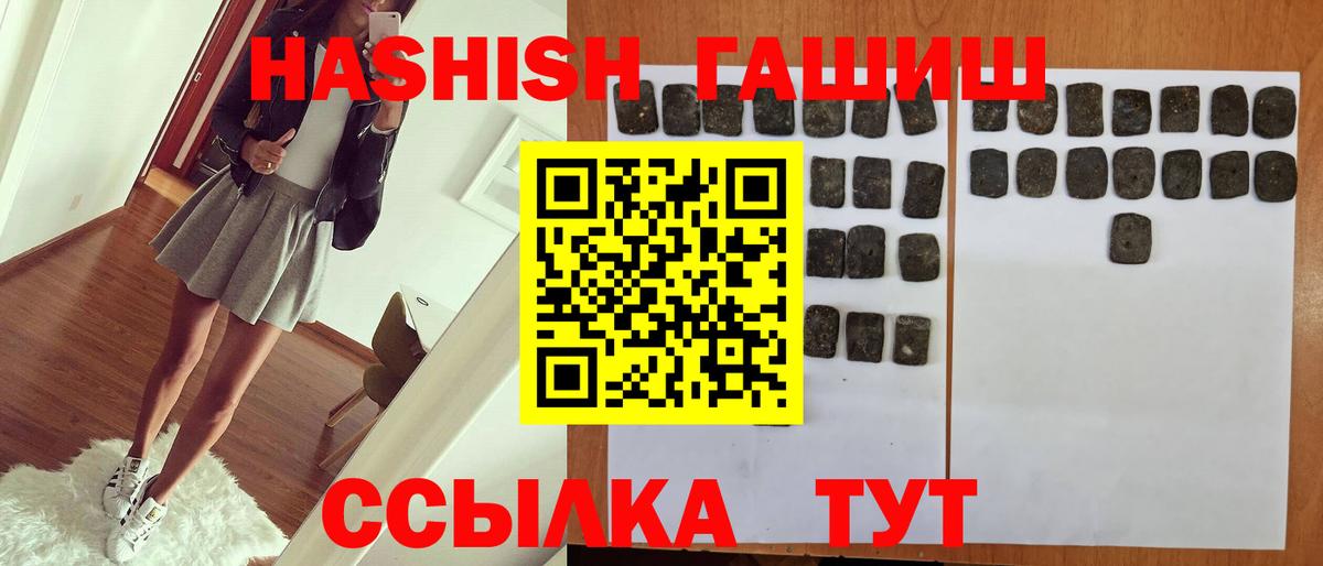 ГАШ гарик  ГАШИШ Premium  Подольск  Вход с VPN 