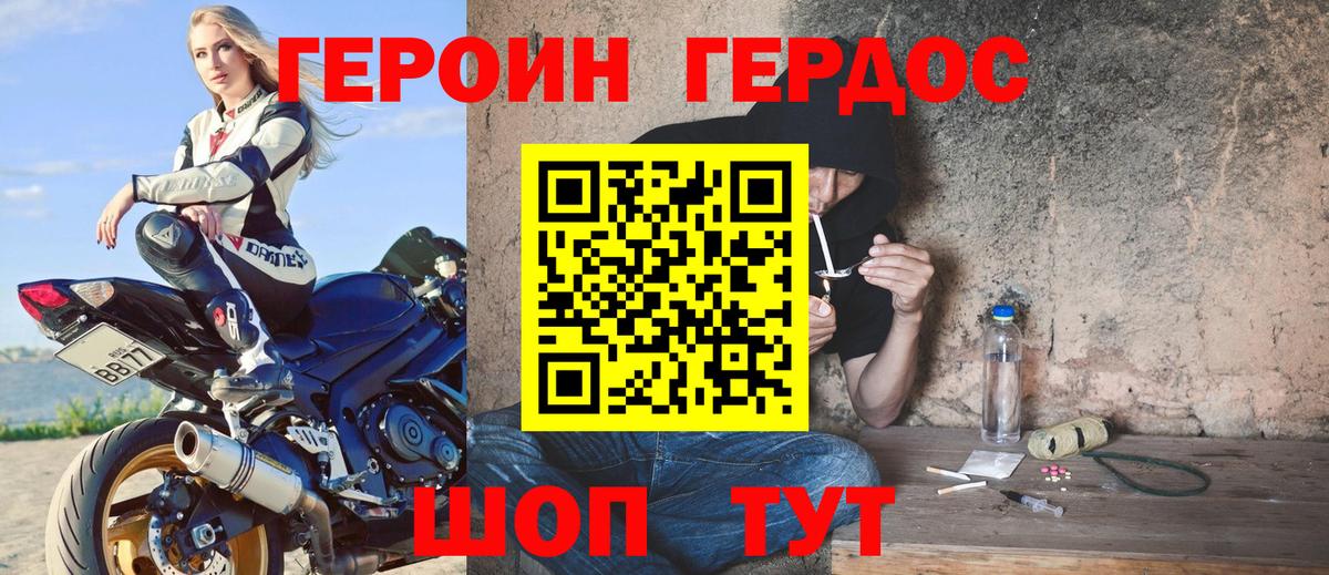 Подольск  ГЕРОИН герыч  Вход с VPN 