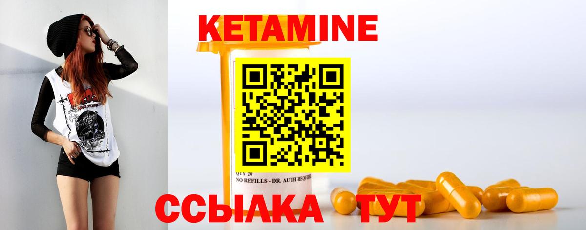 Подольск  КЕТАМИН ketamine  Вход с VPN 