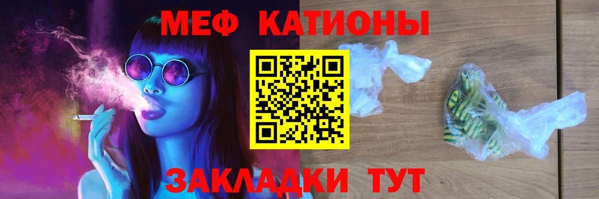 Меф мяу мяу мука Подольск