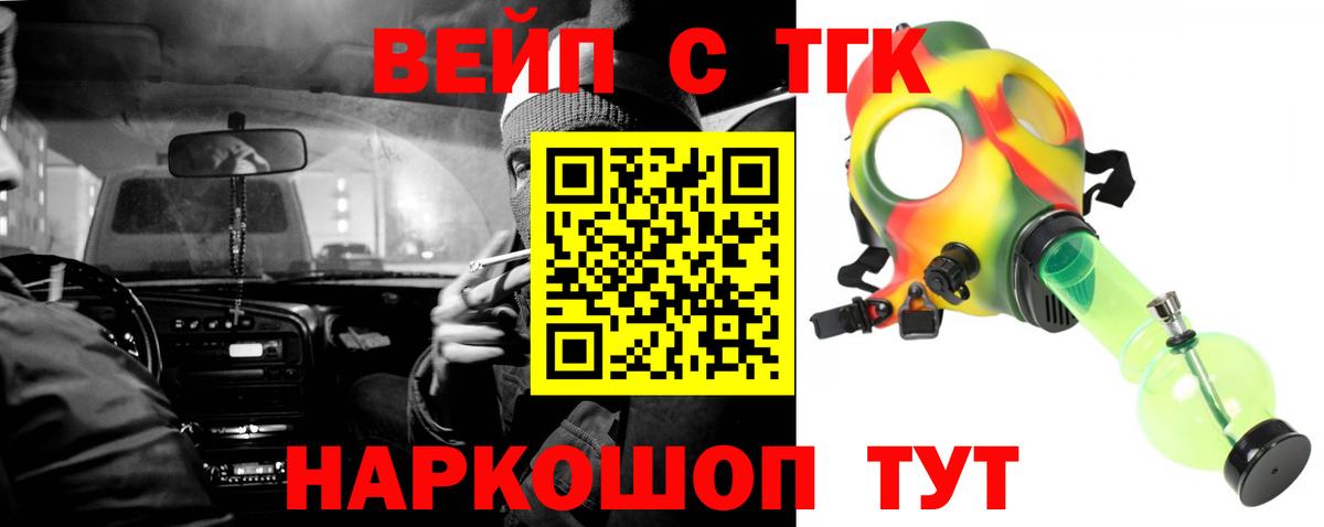 Подольск  ТГК жижа  ТГК гашишное масло  Вход с VPN 