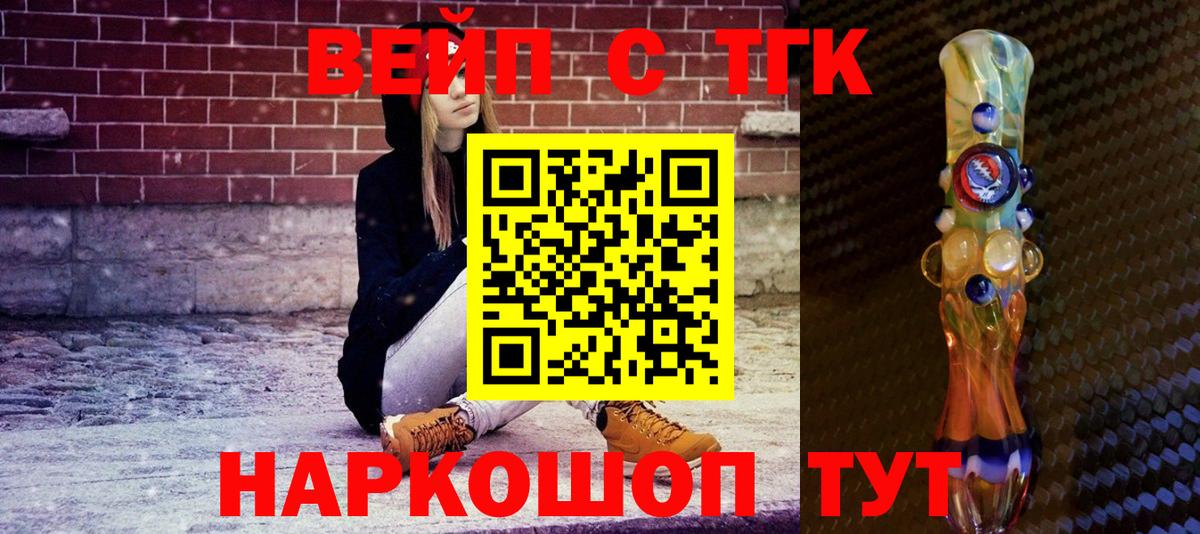 Дистиллят ТГК вейп Подольск