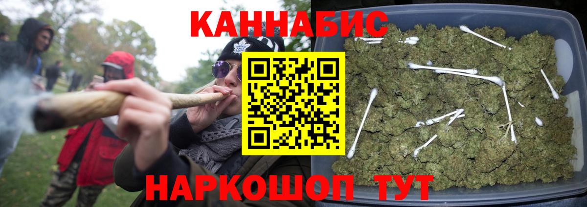 МАРИХУАНА планчик Подольск